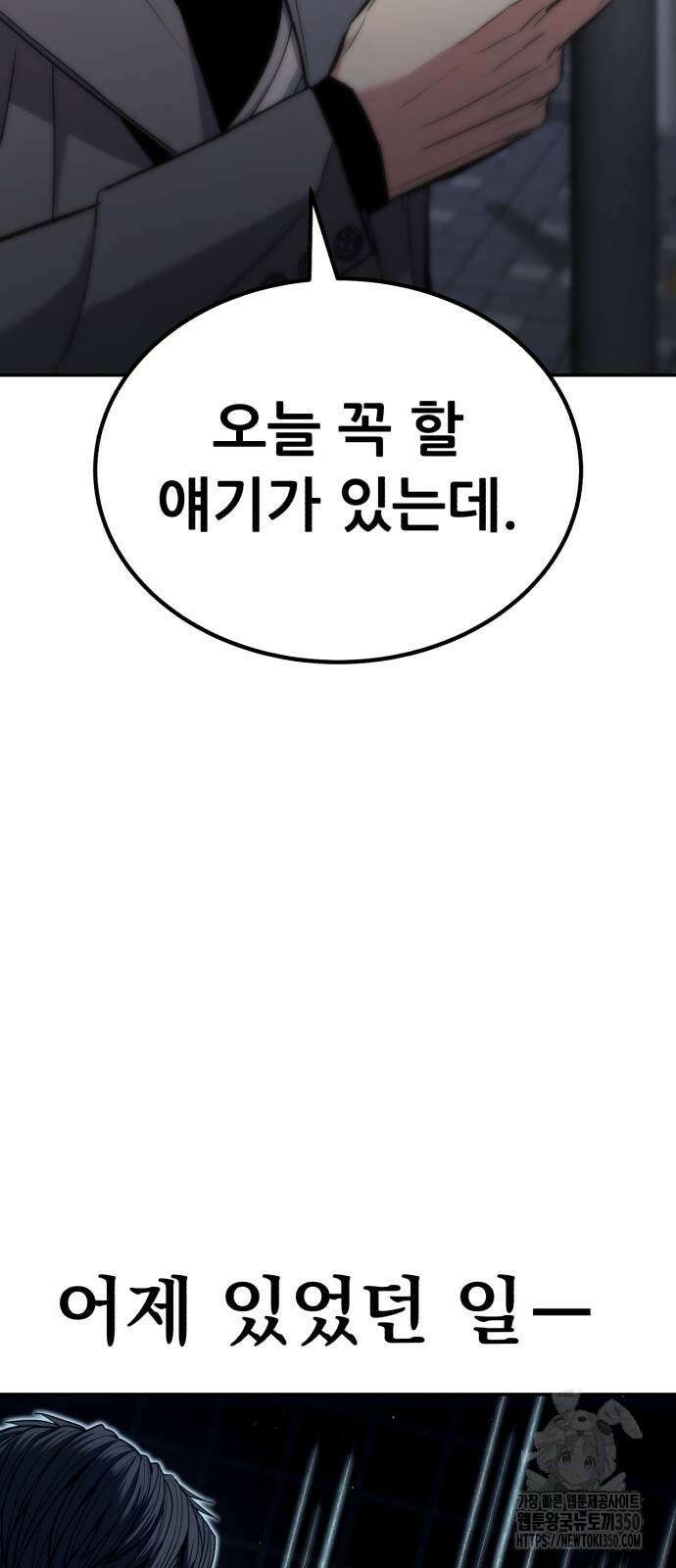 파티에서 추방된 영웅이 너무 뛰어남 15화 64