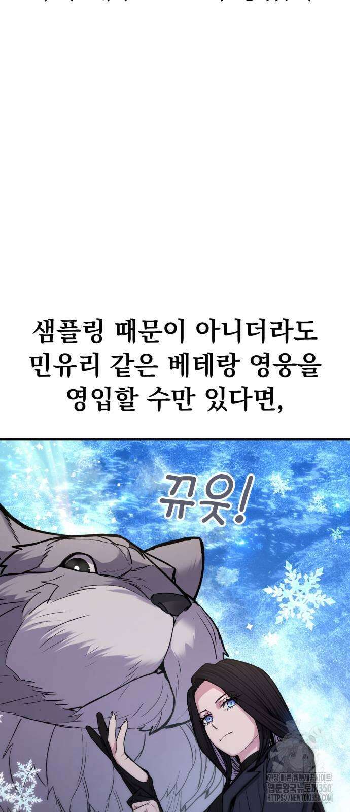 파티에서 추방된 영웅이 너무 뛰어남 15화 66