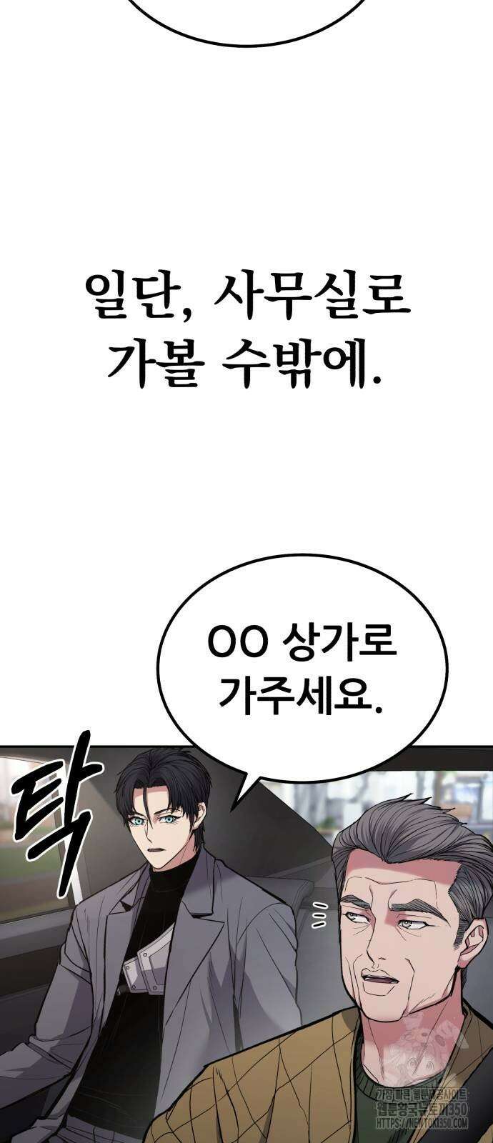 파티에서 추방된 영웅이 너무 뛰어남 15화 71