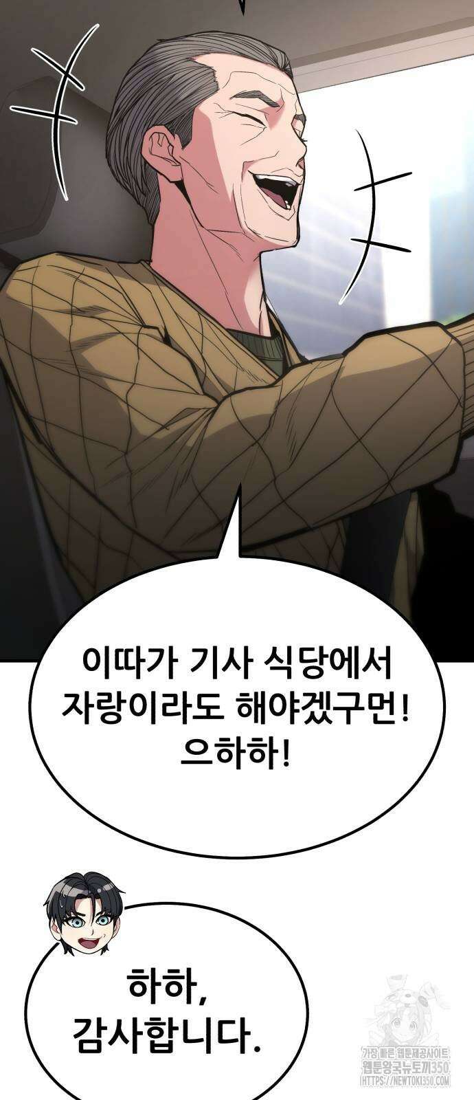 파티에서 추방된 영웅이 너무 뛰어남 15화 74