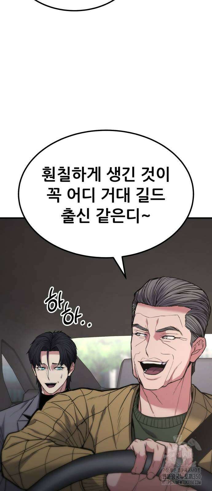 파티에서 추방된 영웅이 너무 뛰어남 15화 75