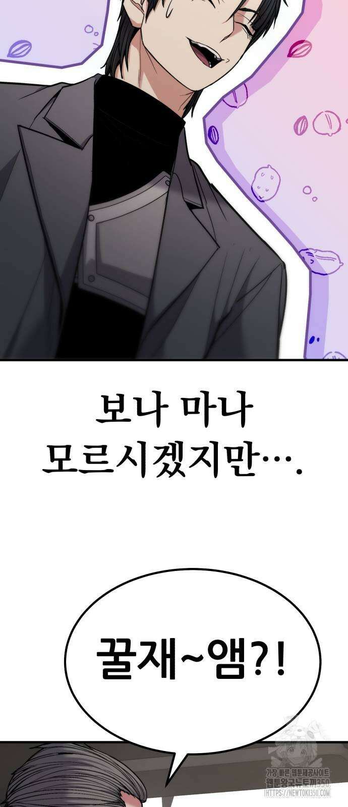 파티에서 추방된 영웅이 너무 뛰어남 15화 77