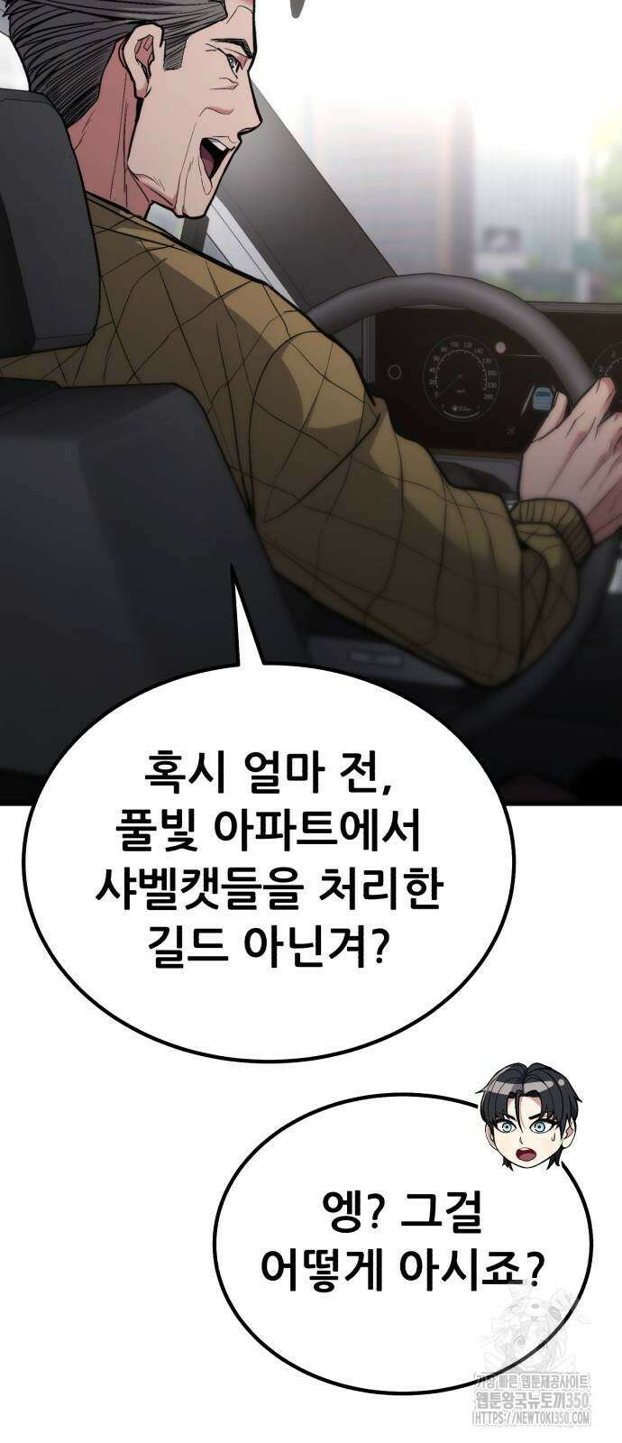 파티에서 추방된 영웅이 너무 뛰어남 15화 78