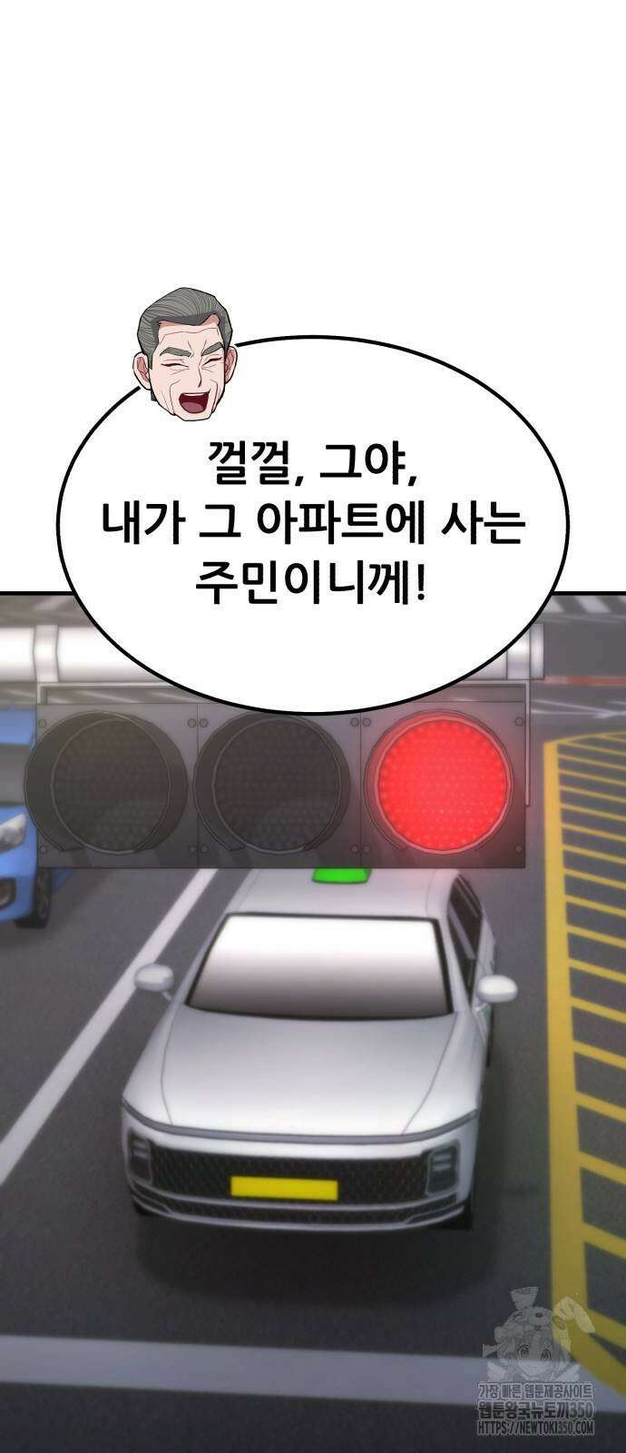 파티에서 추방된 영웅이 너무 뛰어남 15화 79