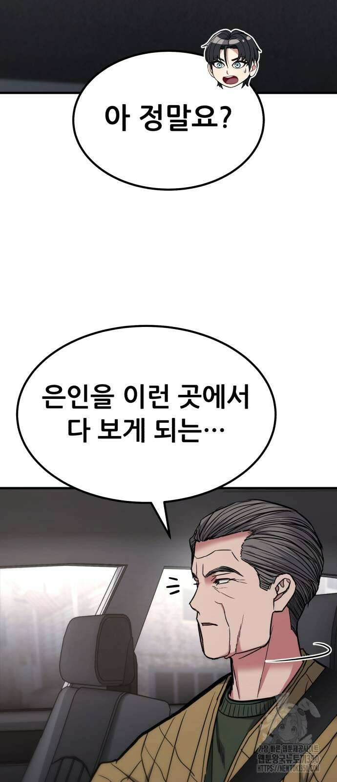 파티에서 추방된 영웅이 너무 뛰어남 15화 80