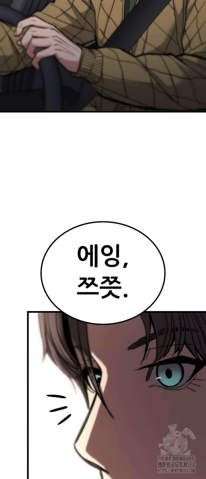 파티에서 추방된 영웅이 너무 뛰어남 15화 81