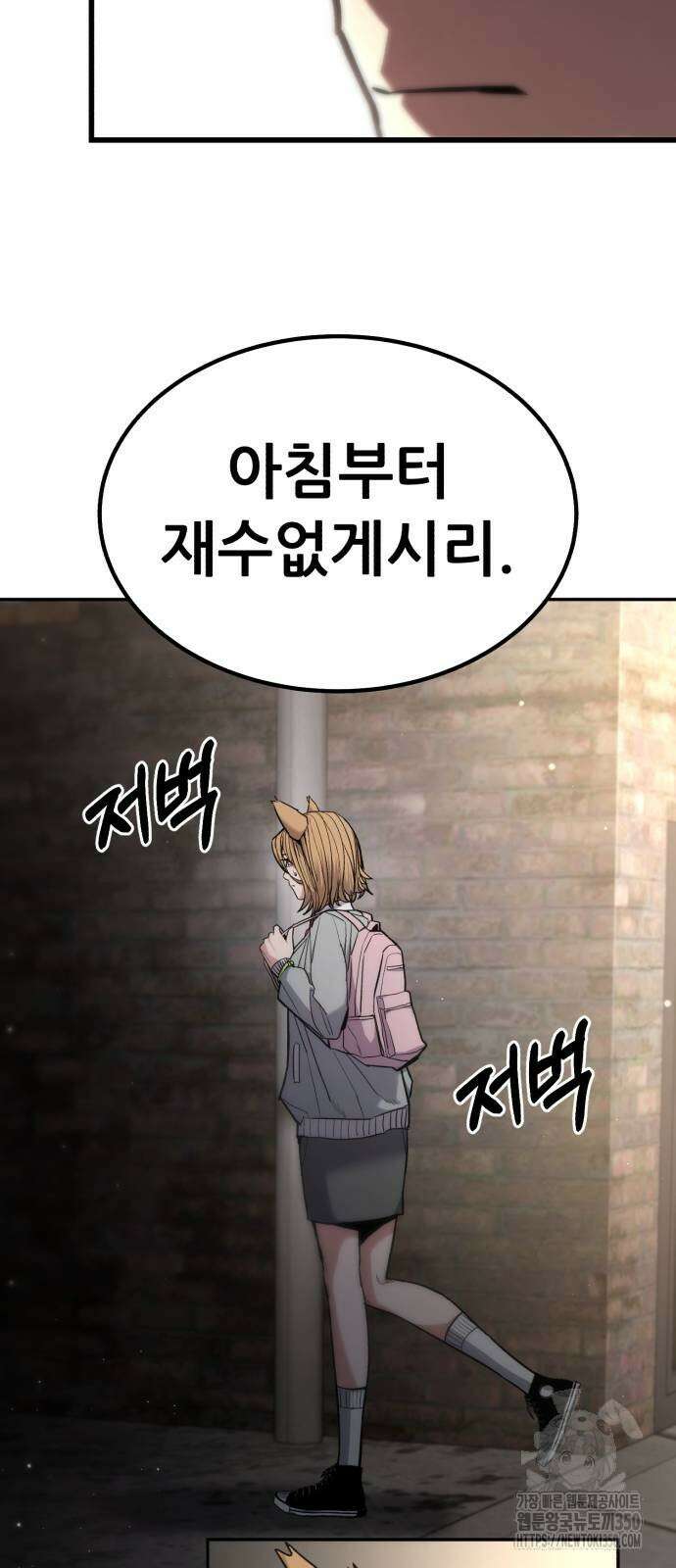 파티에서 추방된 영웅이 너무 뛰어남 15화 82