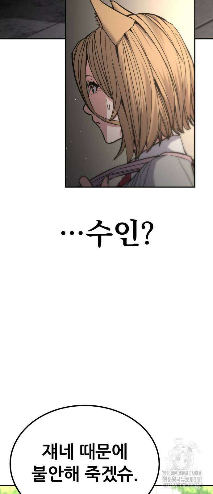 파티에서 추방된 영웅이 너무 뛰어남 15화 83