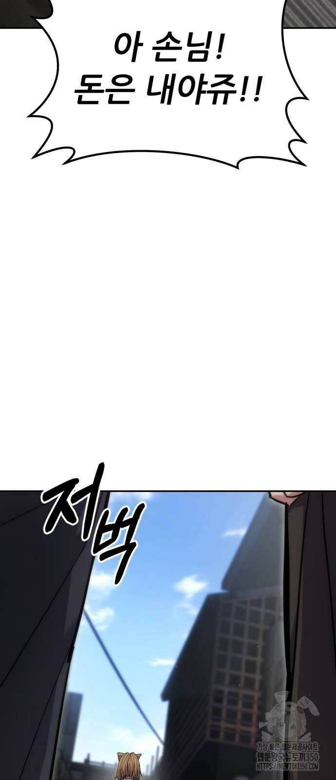 파티에서 추방된 영웅이 너무 뛰어남 15화 96