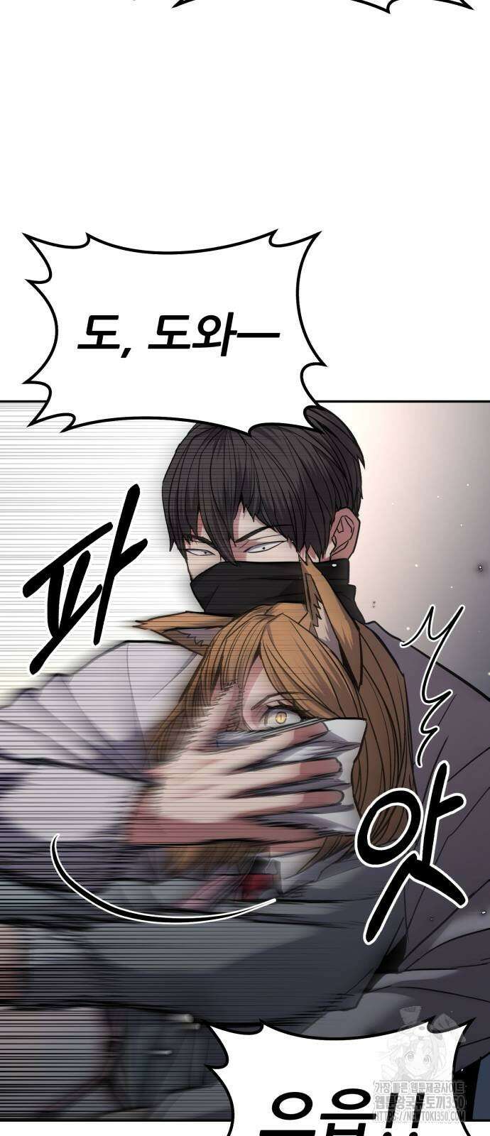 파티에서 추방된 영웅이 너무 뛰어남 15화 101