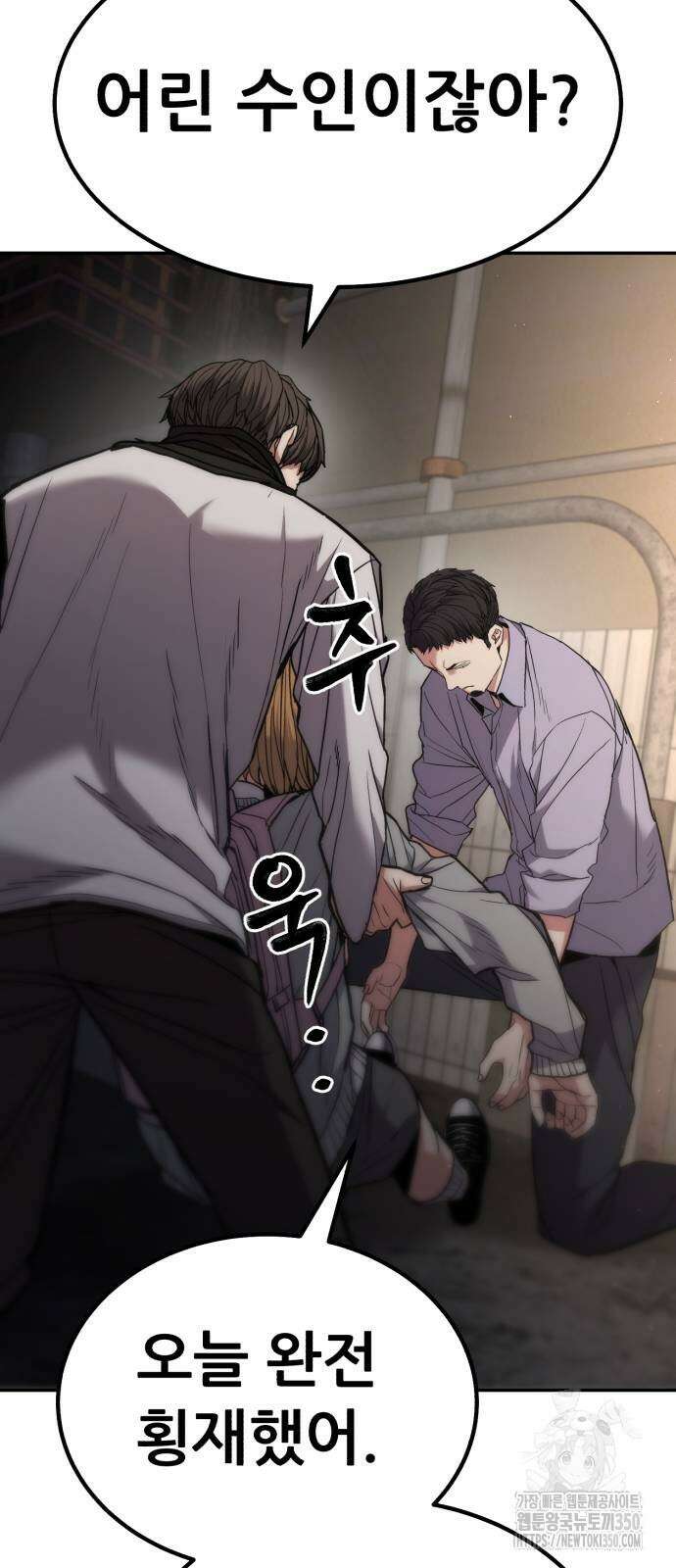 파티에서 추방된 영웅이 너무 뛰어남 15화 103