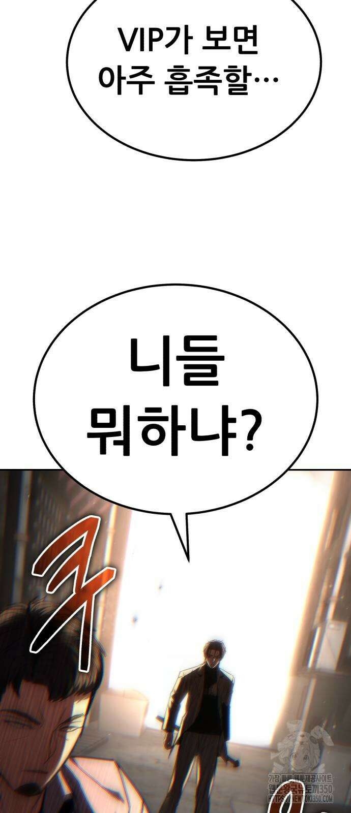 파티에서 추방된 영웅이 너무 뛰어남 15화 104