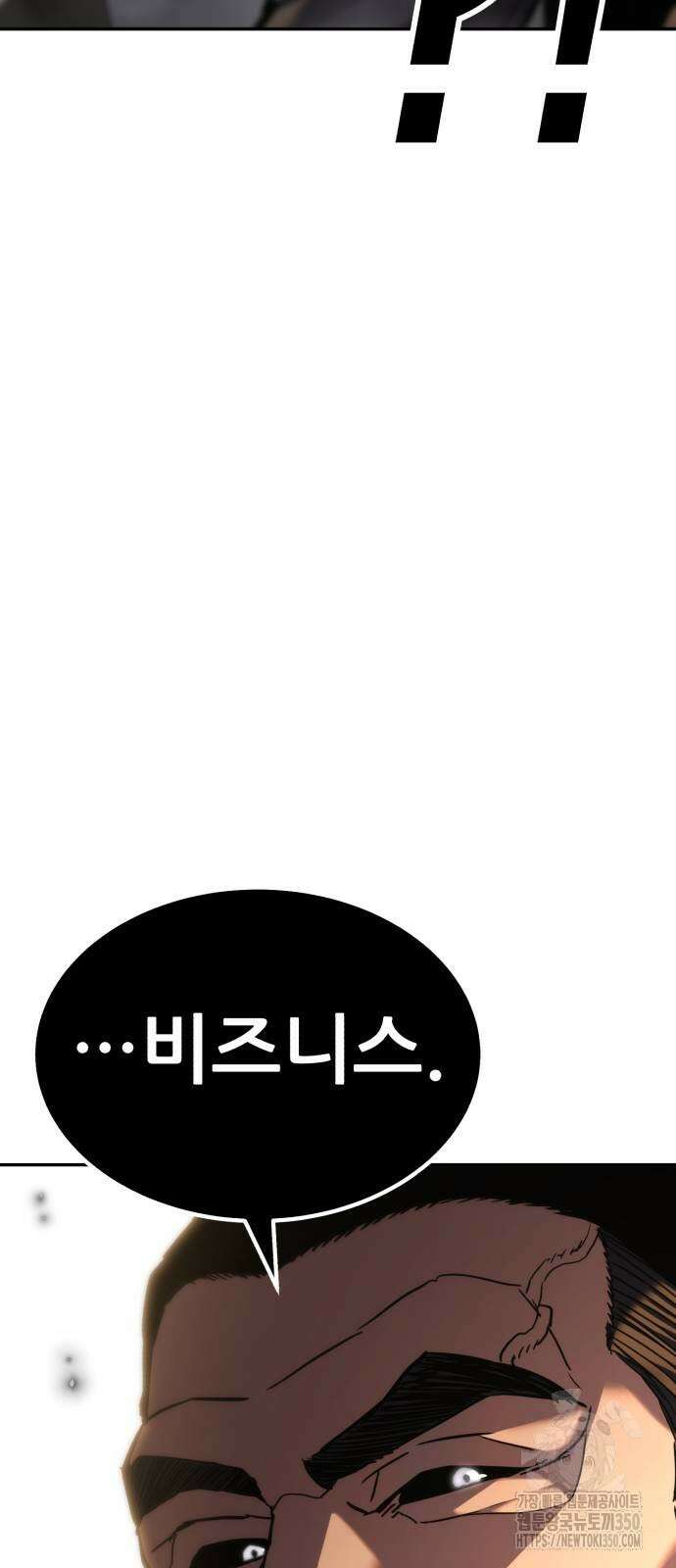 파티에서 추방된 영웅이 너무 뛰어남 15화 112