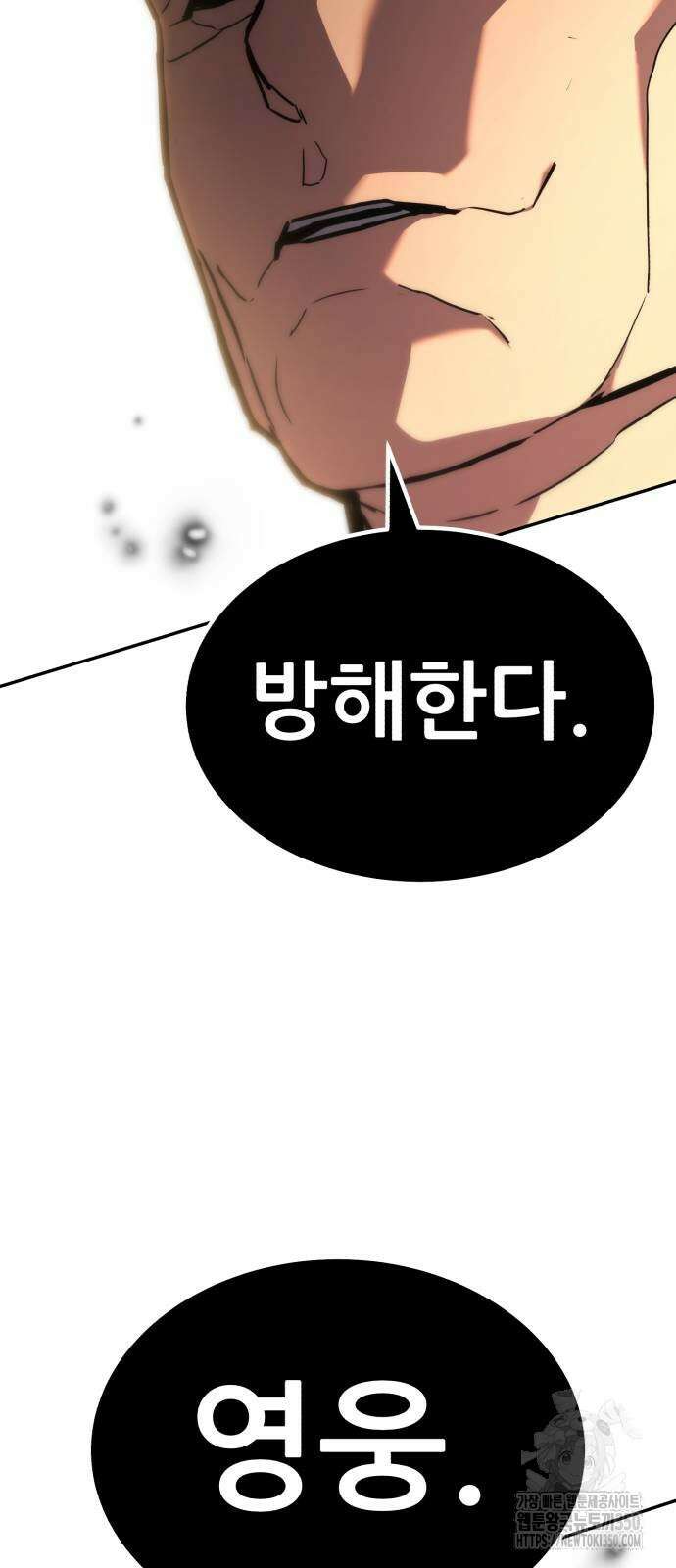 파티에서 추방된 영웅이 너무 뛰어남 15화 113
