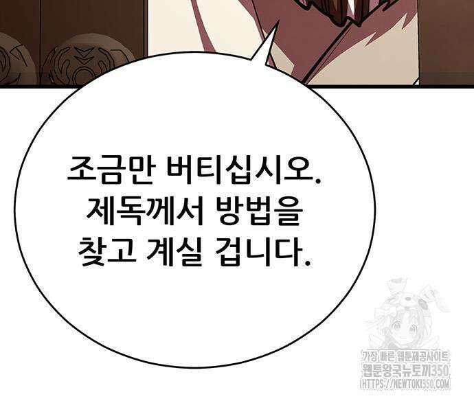 천하제일 대사형 98화 14