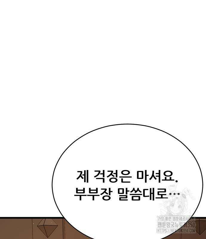 천하제일 대사형 98화 16