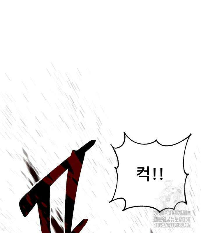 천하제일 대사형 98화 30