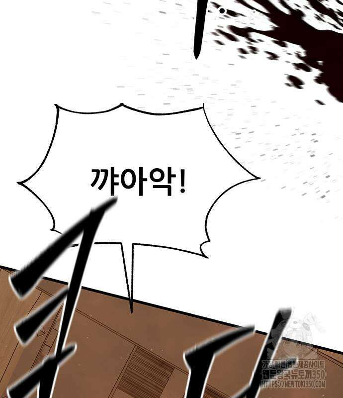 천하제일 대사형 98화 32