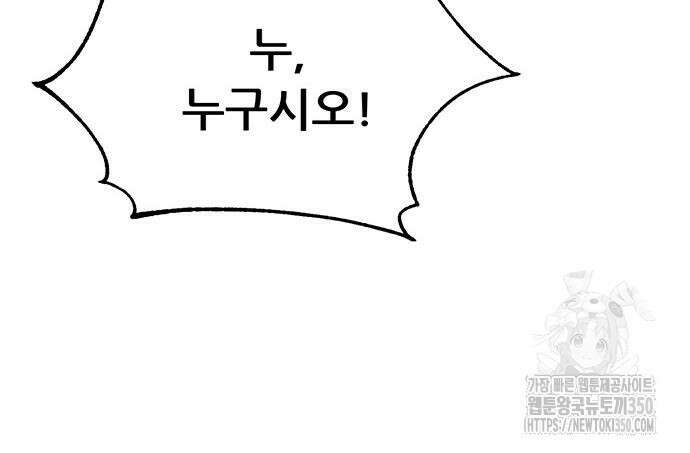 천하제일 대사형 98화 40
