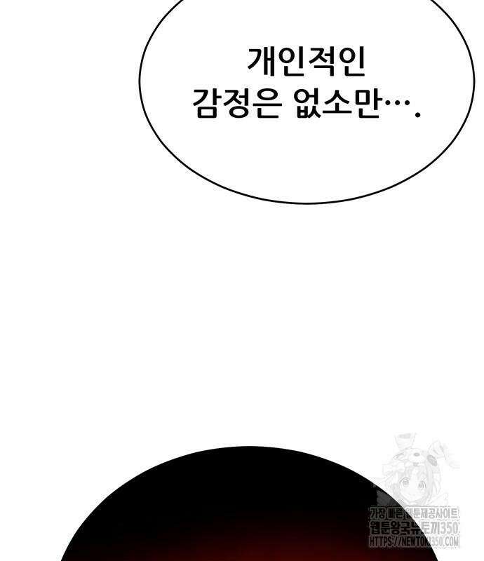 천하제일 대사형 98화 42