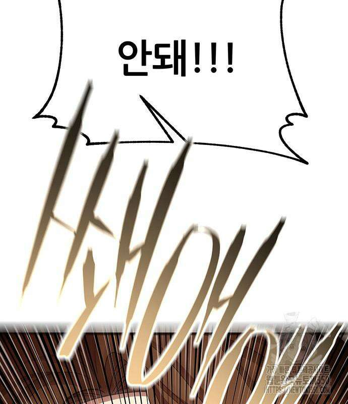 천하제일 대사형 98화 46