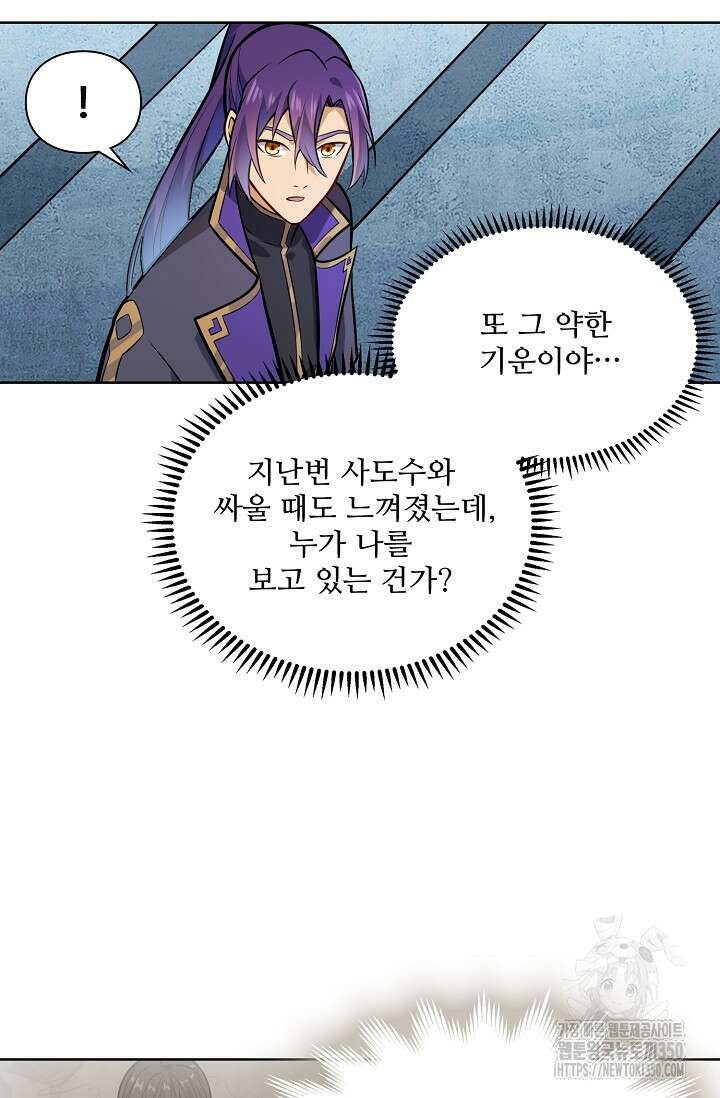 백련성신 1230화 6