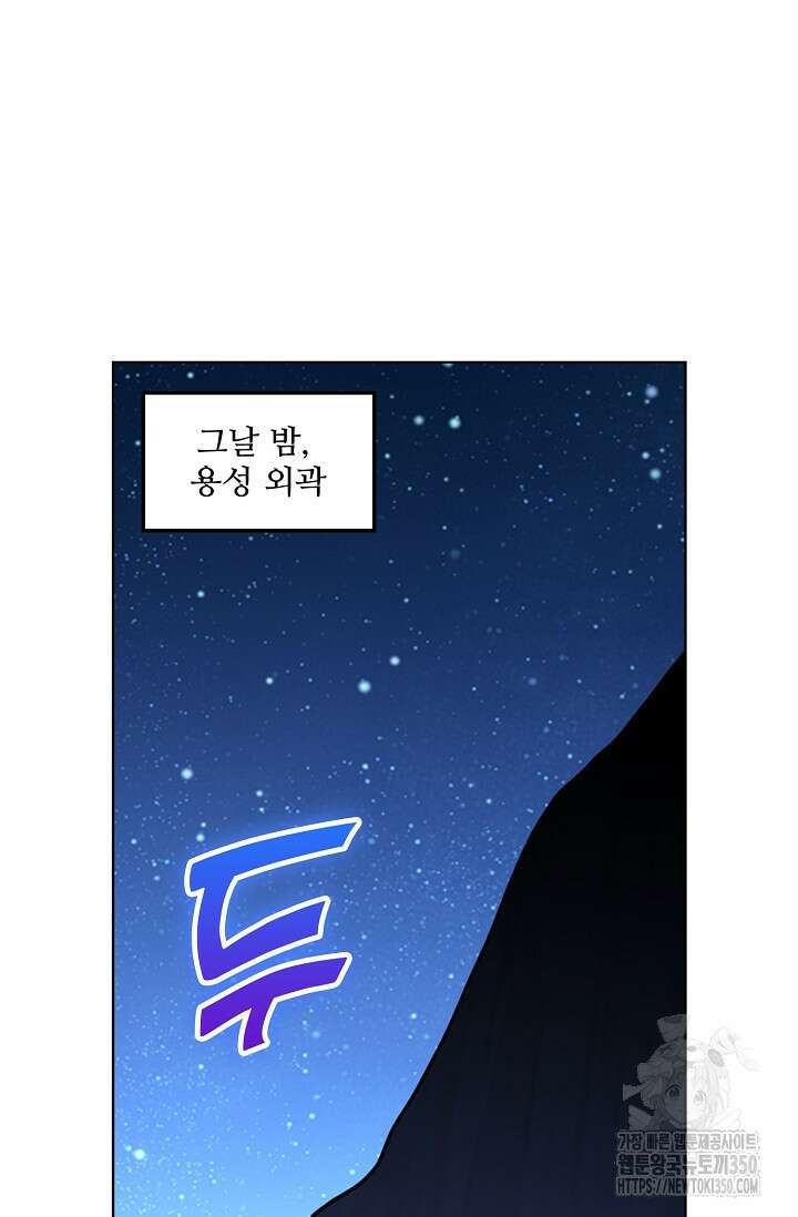 백련성신 1230화 9