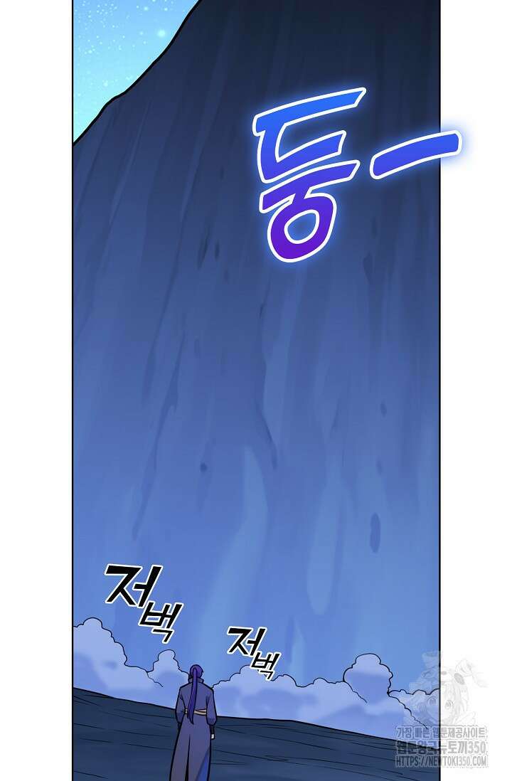 백련성신 1230화 10