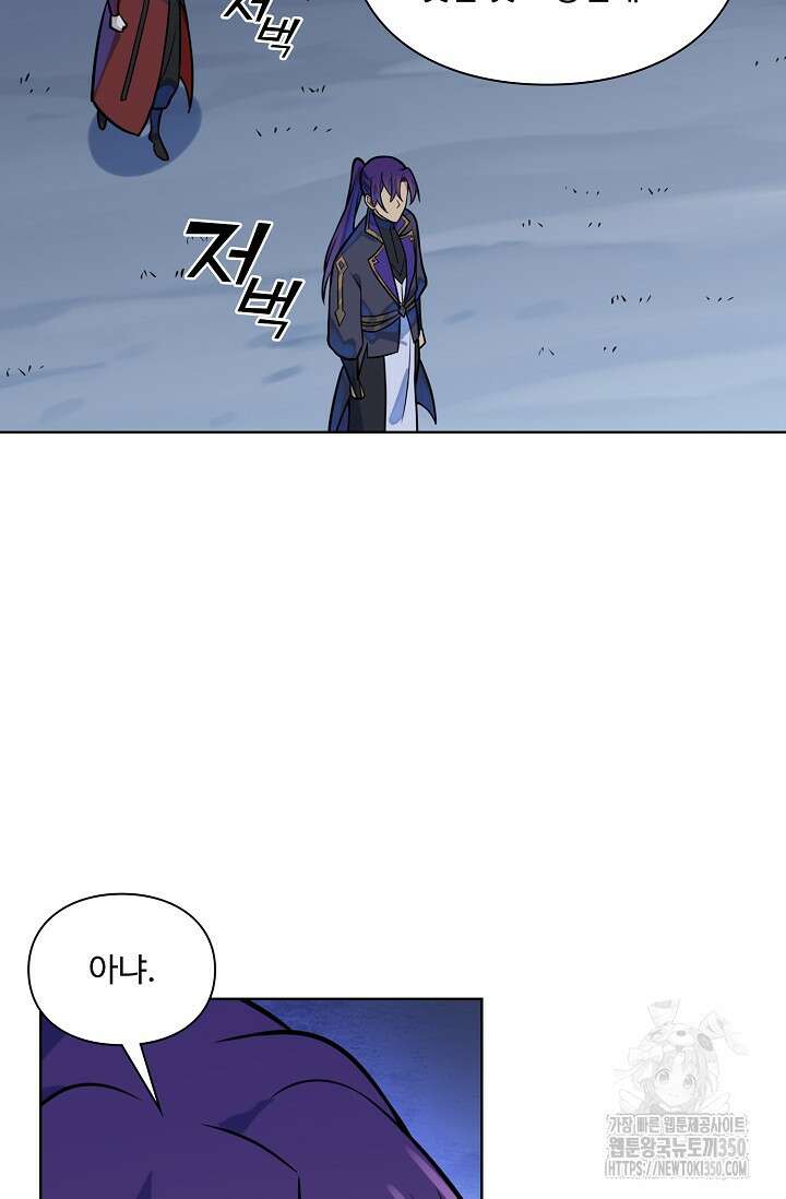 백련성신 1230화 12