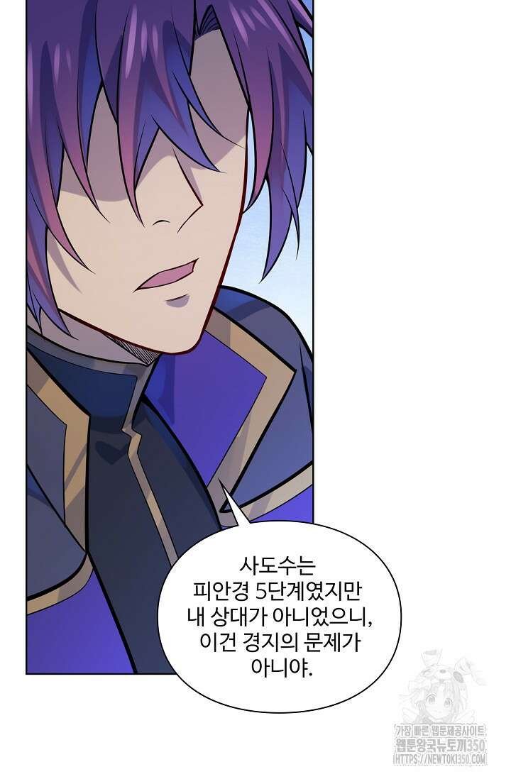 백련성신 1230화 13