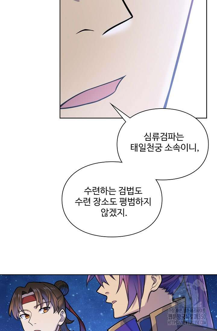 백련성신 1230화 15