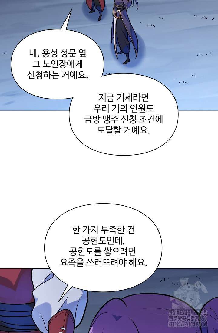 백련성신 1230화 17