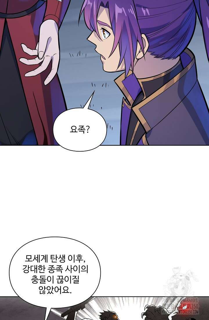 백련성신 1230화 18