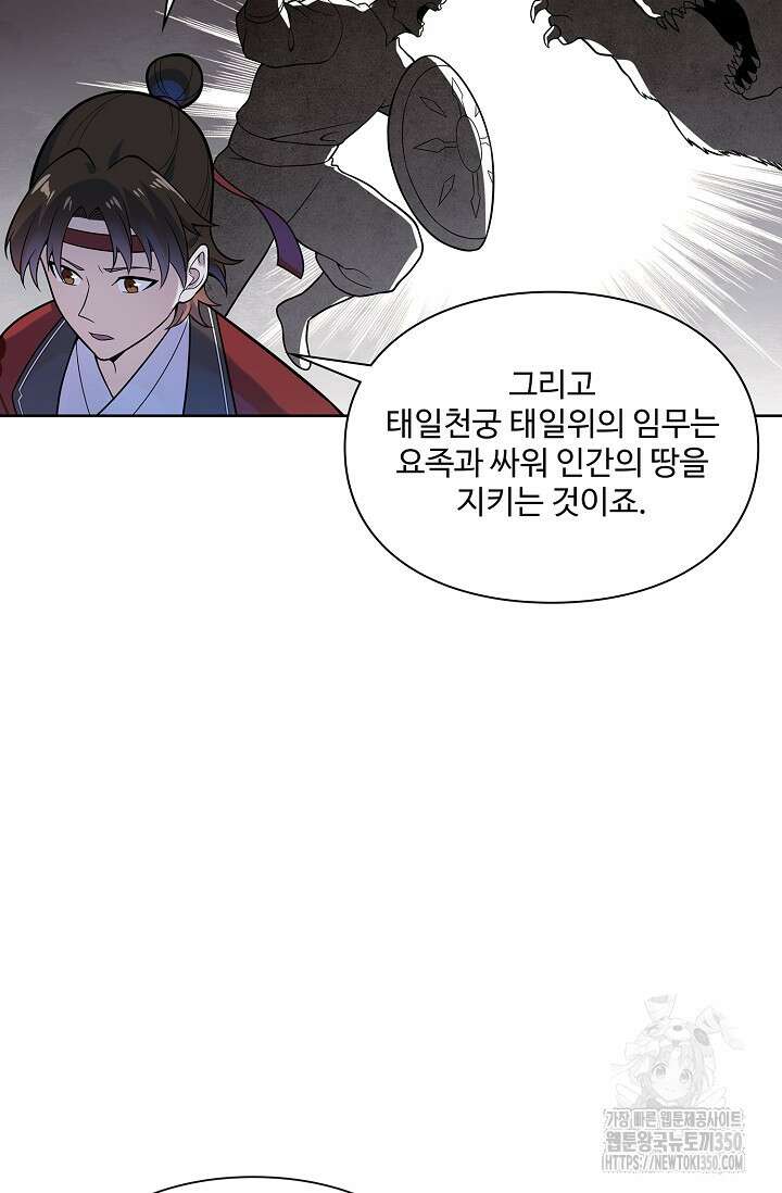 백련성신 1230화 19