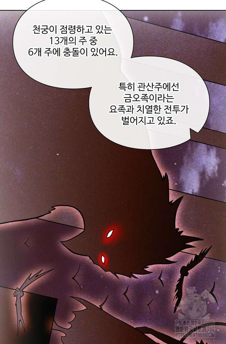 백련성신 1230화 20
