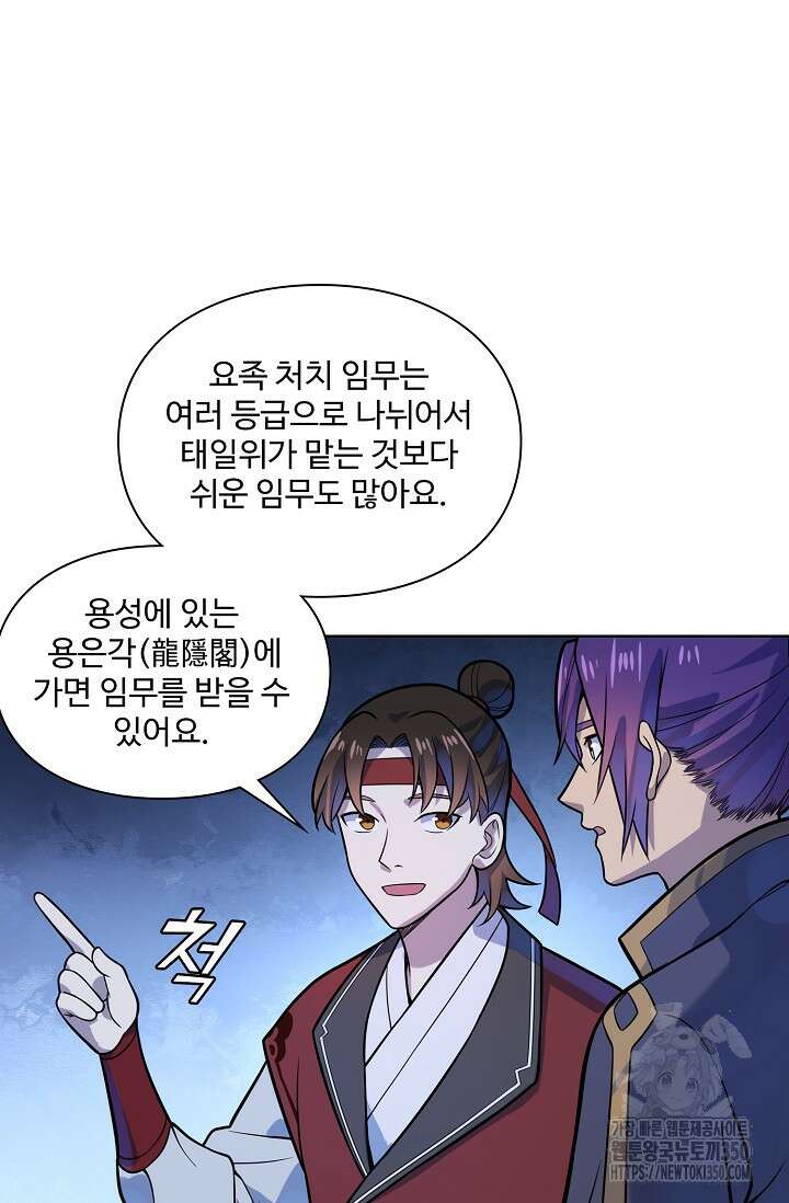 백련성신 1230화 22