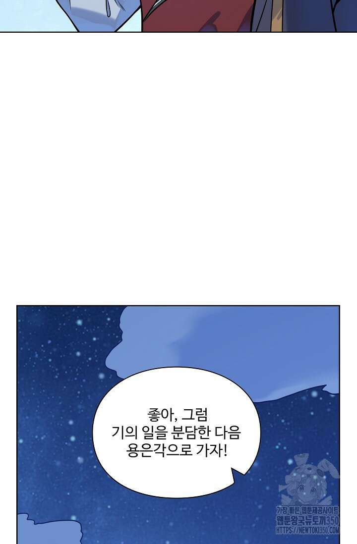 백련성신 1230화 23