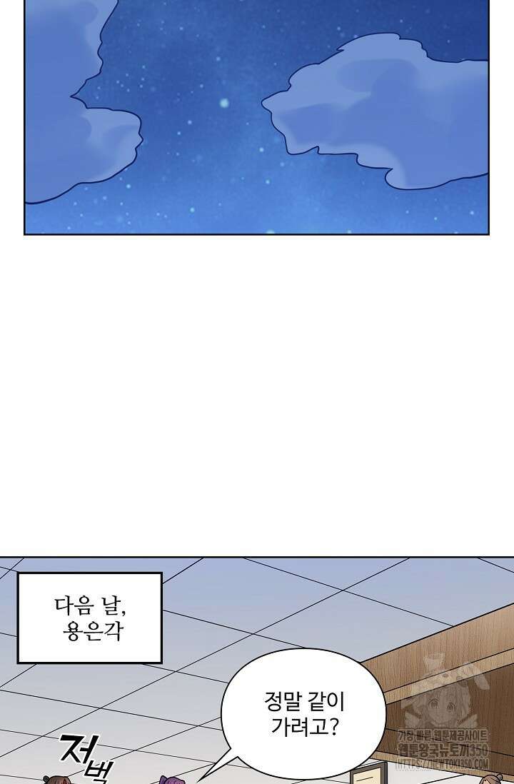 백련성신 1230화 24