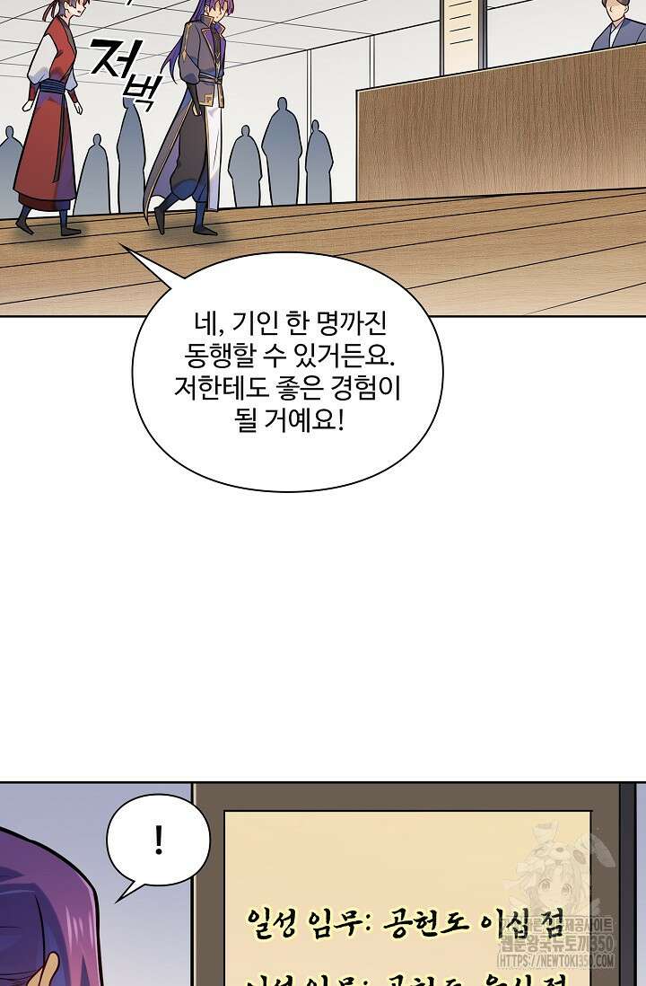 백련성신 1230화 25