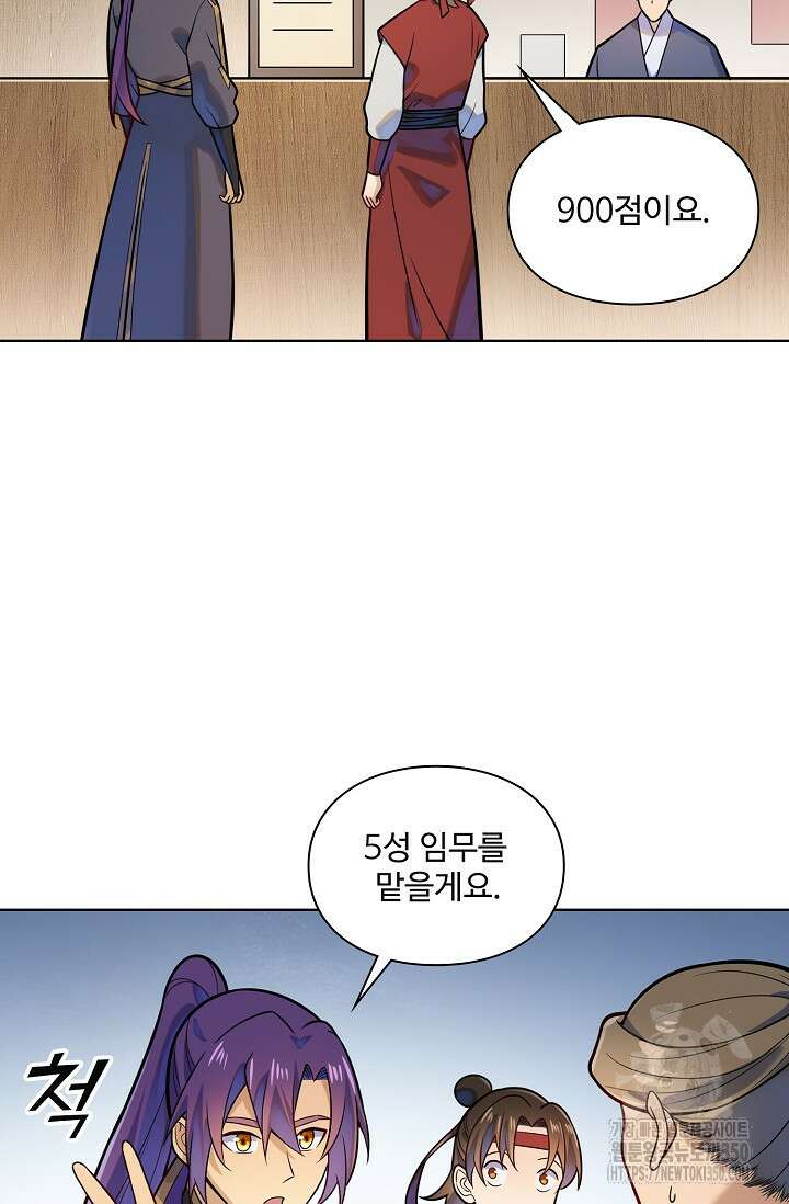 백련성신 1230화 28