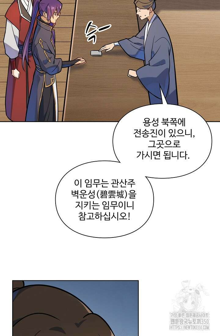 백련성신 1230화 31