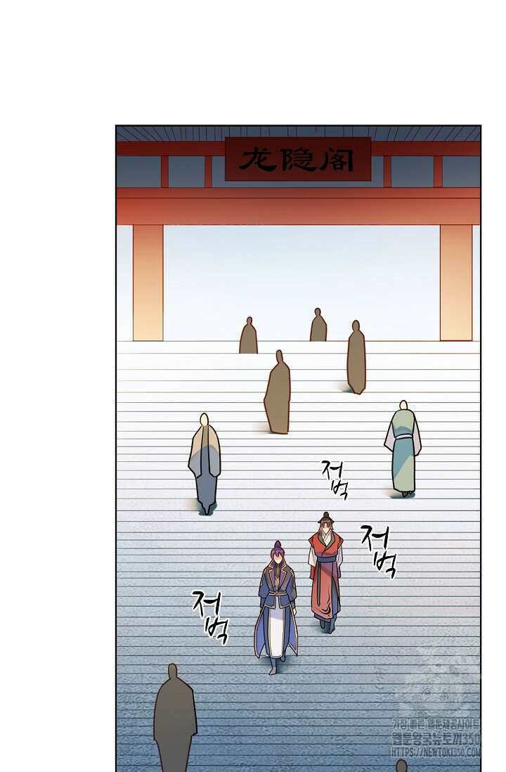백련성신 1230화 33