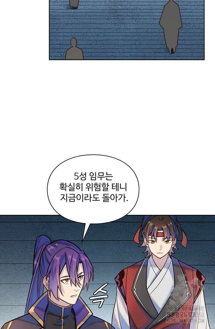 백련성신 1230화 34