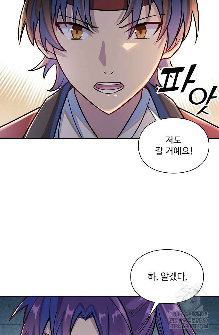 백련성신 1230화 36