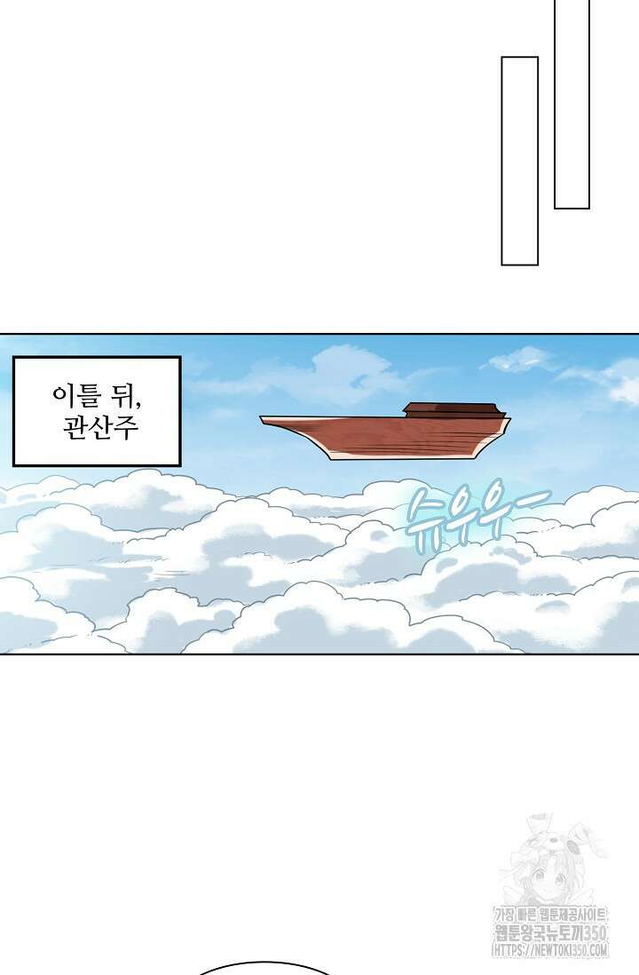 백련성신 1230화 38