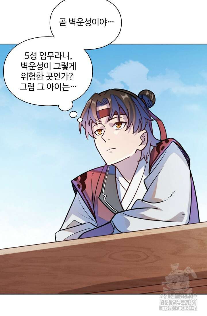 백련성신 1230화 39
