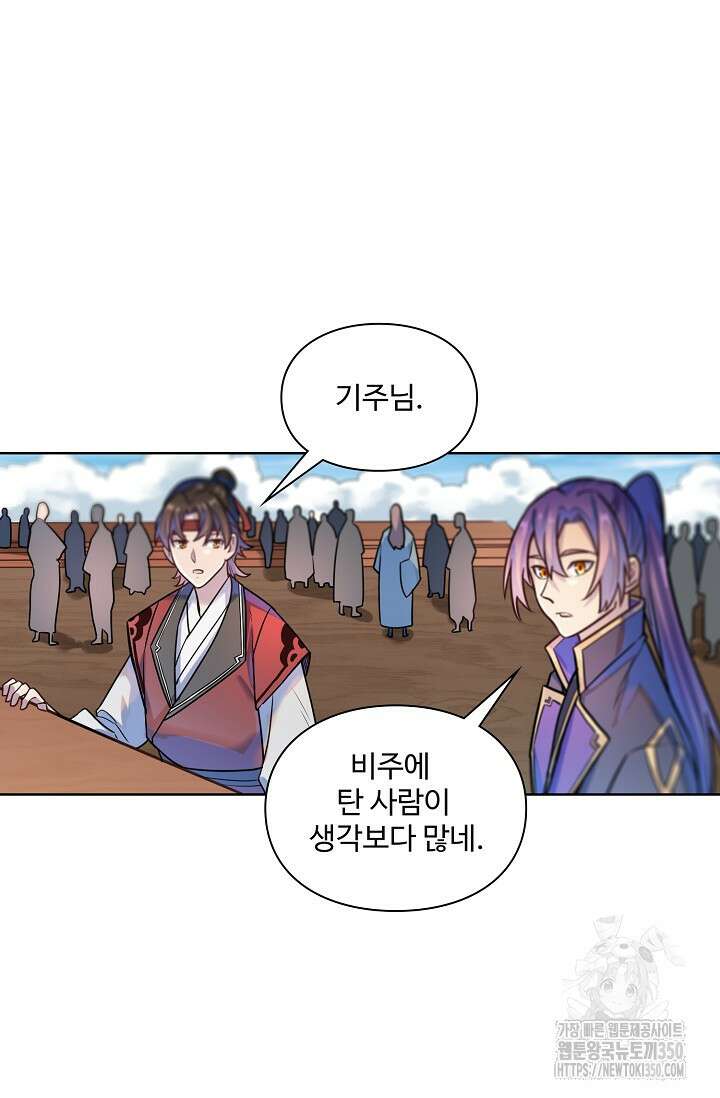 백련성신 1230화 40