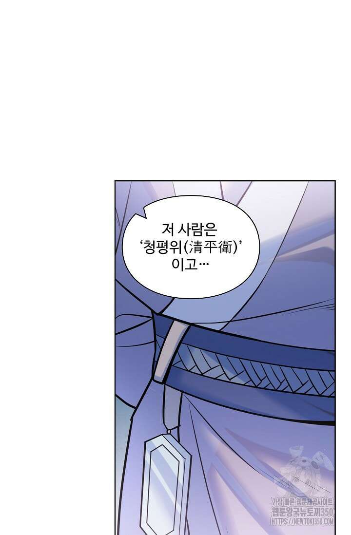 백련성신 1230화 42