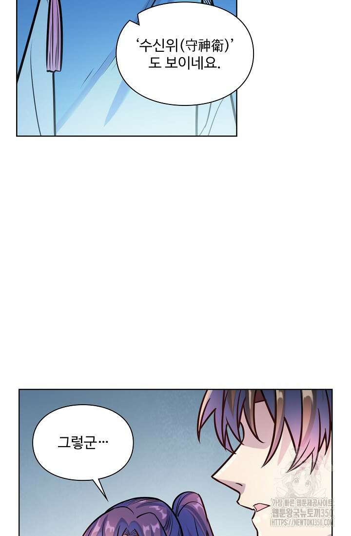 백련성신 1230화 44