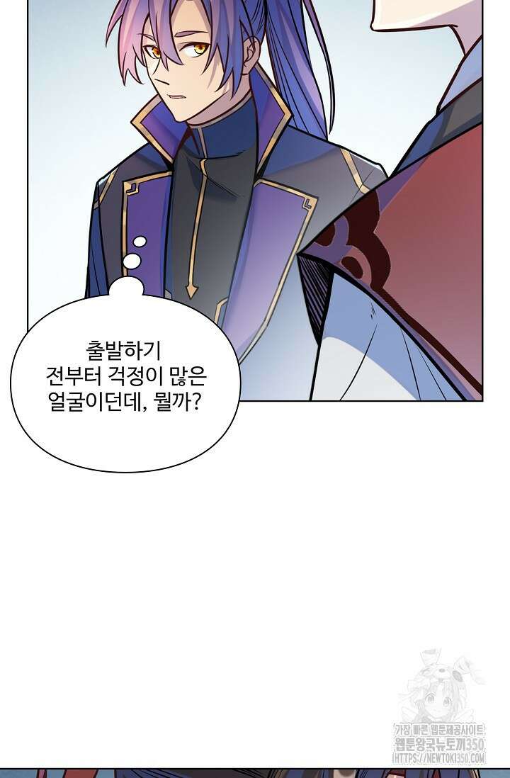 백련성신 1230화 45
